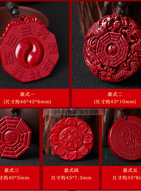 朱砂九宫八卦牌吊坠龙凤项链