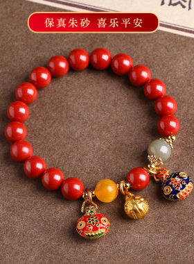朱砂吞金兽手链本命年女