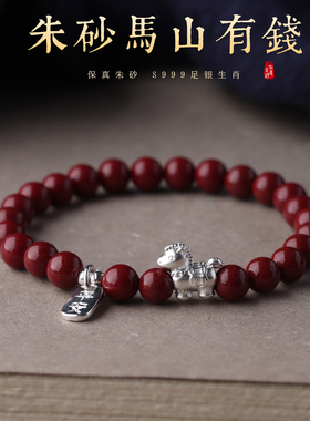 纯银生肖马本命年手链女男款