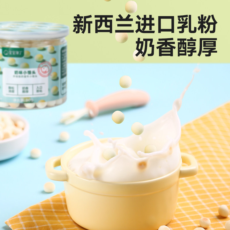  宝宝馋了磨牙棒/饼干