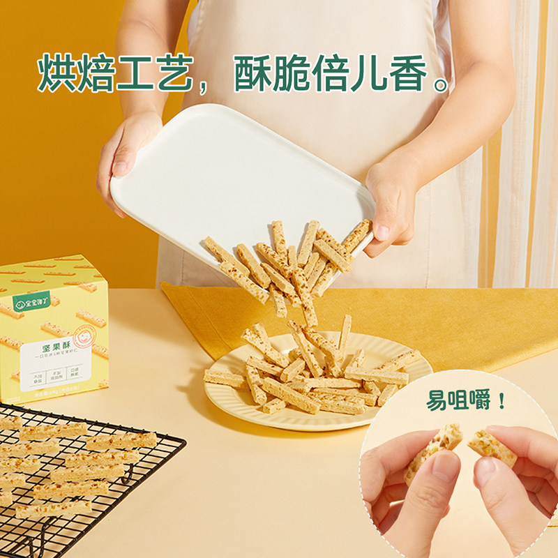 宝宝馋了无添加儿童零食混合1岁 宝宝馋了磨牙棒/饼干