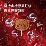 宝宝馋了 Боярышник на палочке закуски для детей без аддитивных фруктовых баров для годовалых детских закусок детских рецепта