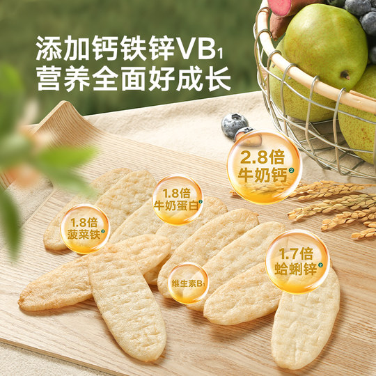 【满减专区】宝宝馋了婴儿米饼无添加宝宝零食磨牙饼干6个月+
