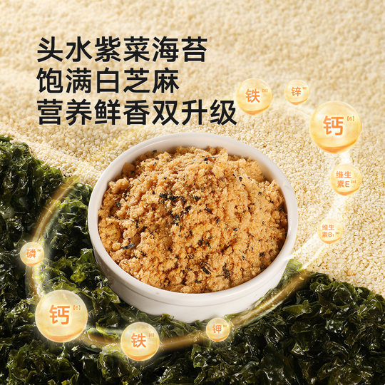 宝宝馋了儿童营养牛肉酥猪肉松拌饭料无添加宝宝辅食谱