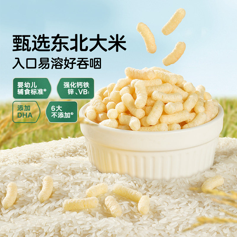 宝宝馋了量贩装手指泡芙条无添加白糖宝宝辅食6个月婴儿吃的零食