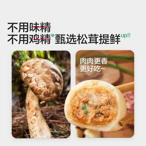 宝宝馋了黑猪肉小笼包速食儿童早餐半成品加热即食手工老面包子 - 图1