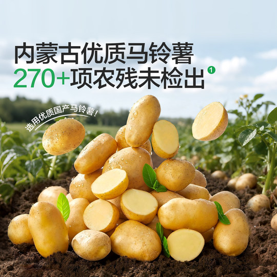 宝宝馋了香脆原切薯条薯片解馋磨牙小零食送1岁以上儿童宝宝食谱