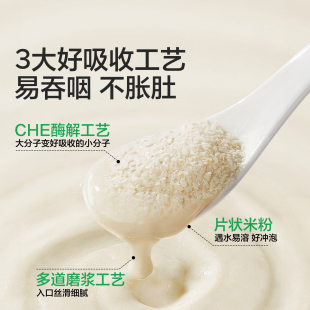 宝宝馋了婴幼儿辅食宝宝营养米糊