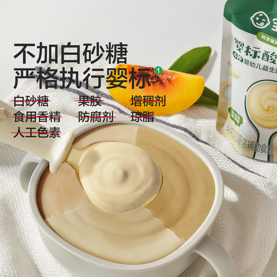 宝宝馋了酸奶85g婴儿无添加糖婴标宝宝辅食饮品儿童常温酸奶零食