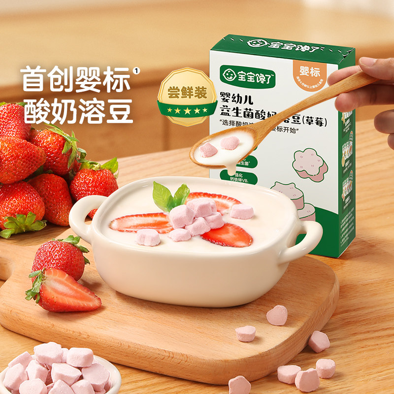 宝宝馋了量贩装手指泡芙条无添加白糖宝宝辅食6个月婴儿吃的零食