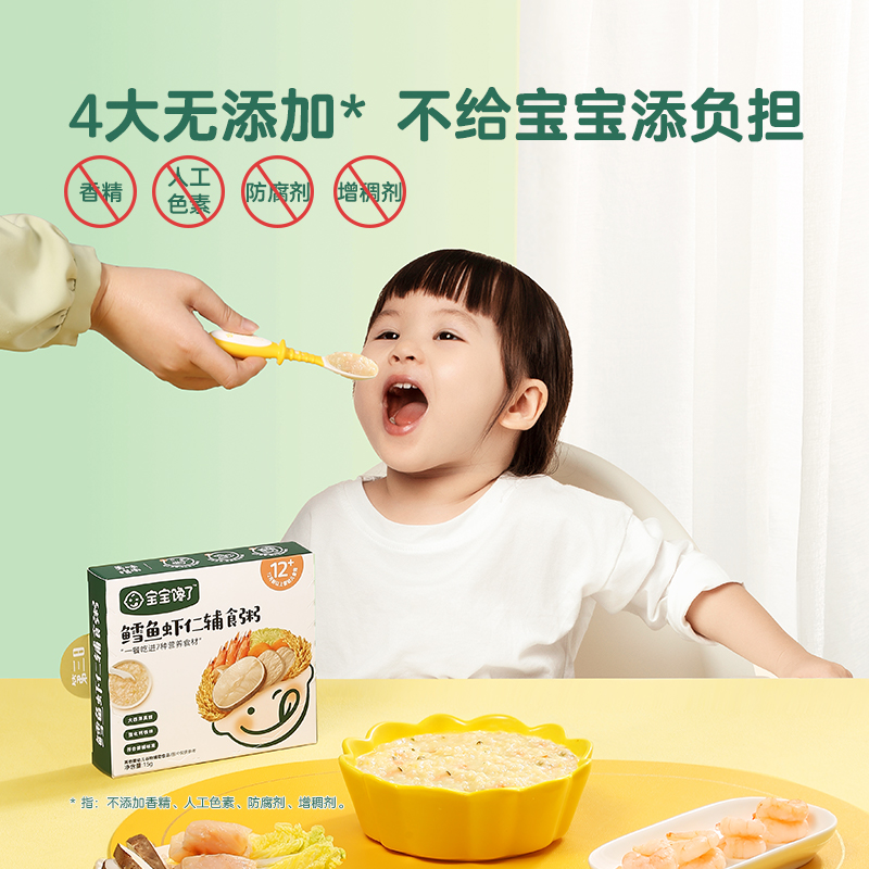 宝宝馋了婴儿粥米粥宝宝粥辅食营养粥幼儿即食粥婴幼儿辅食_奶粉_辅食_营养品_零食