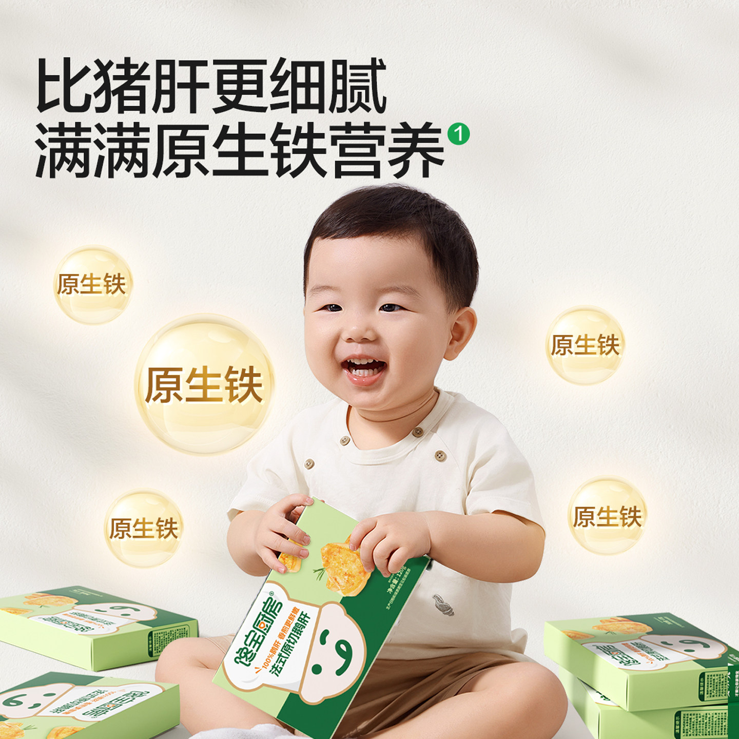 宝宝馋了儿童法式原切鹅肝生鲜独立包装送婴幼儿宝宝辅食食谱
