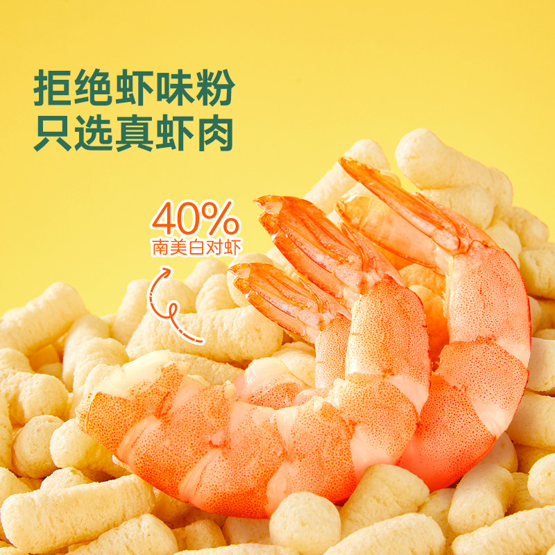 宝宝馋了婴幼儿鲜虾条儿童手指泡芙 宝宝馋了泡芙