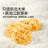 宝宝馋了 Детское закусочное печенье, хрустящие лепешки из зародышевого риса, рецепты снеков и детских добавок для малышей старше года.