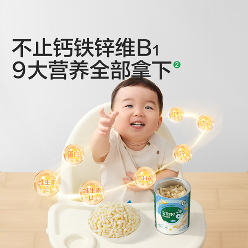 宝宝馋了手指泡芙条婴幼儿无添加白糖宝宝辅食6个月婴儿吃的零食 - 图1