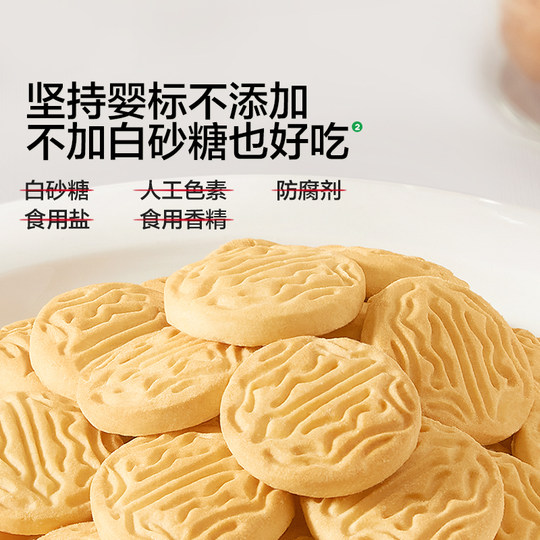 宝宝馋了婴幼儿核桃饼干婴儿无添加盐宝宝零食儿童一岁以上小饼干
