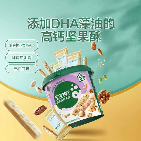 Das Baby hat Heißhunger auf Nusschips und Weißdorn. Durch das Teilen von Eimern mit Kindersnacks und Weißdornlutschern erhalten Babys ergänzende Rezepte.