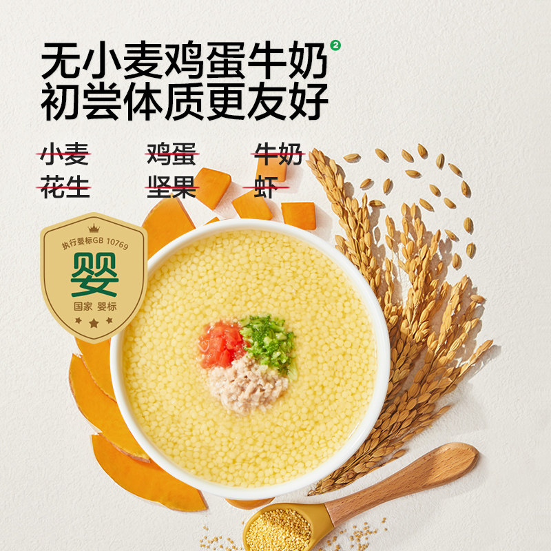 宝宝馋了婴幼儿粒粒面碎碎面宝宝面条婴儿辅食无小麦无麸质6个月,淘宝优惠券,粉丝福利购,淘宝优惠卷