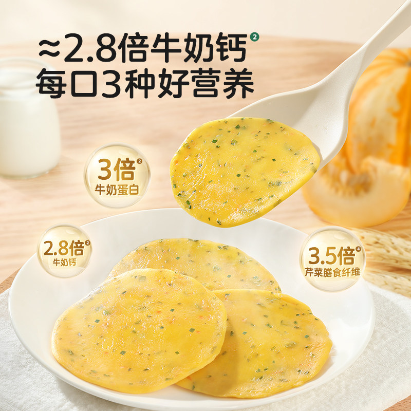宝宝馋了多蔬捏捏软饼松饼粉鸡蛋饼早餐专用预拌粉送婴儿辅食食谱,淘宝优惠券,粉丝福利购,淘宝优惠卷