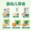 Baby is craving for baby snacks, baby food supplement, puffs, rice cakes, biscuits, noodles