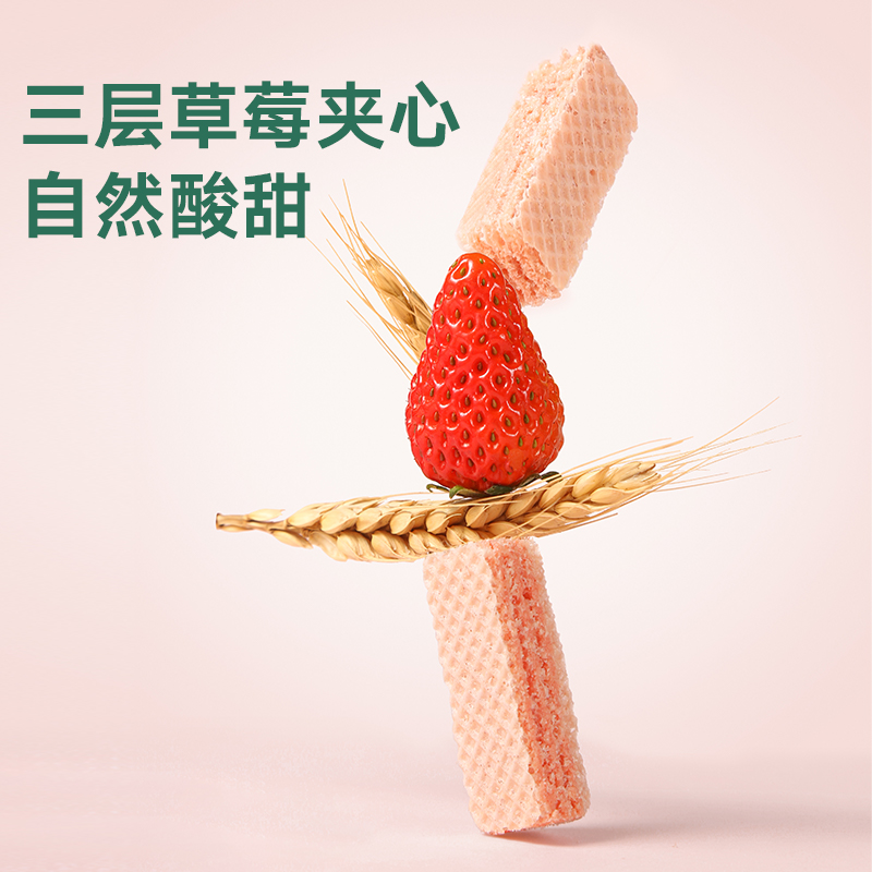 宝宝馋了无添加儿童零食草莓威化夹心饼干
