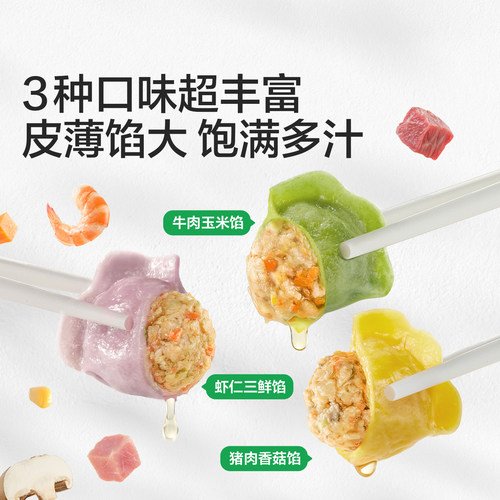 宝宝馋了儿童蔬菜多肉水饺量贩装速冻饺子速食早餐半成品加热即食 - 图3