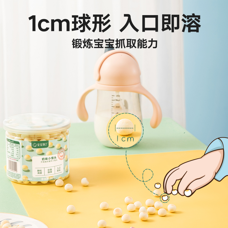  宝宝馋了磨牙棒/饼干