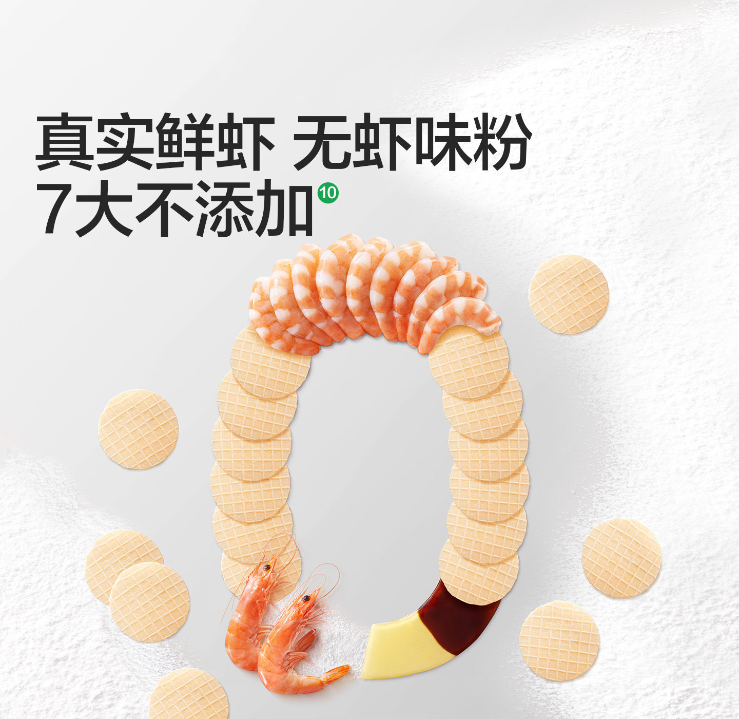 宝宝馋了鲜虾片无添加香精儿童零食虾饼虾条送一岁宝宝婴幼儿食谱,淘宝优惠券,粉丝福利购,淘宝优惠卷