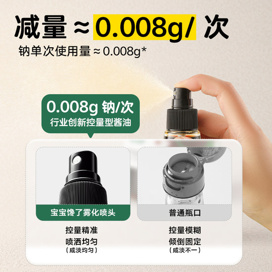 宝宝馋了有机核桃酱油儿童调味料减盐无添加香精送婴儿一岁辅食谱