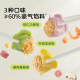宝宝馋了 Детские пельмени, быстрые замороженные пельмени, креветки, говяжий мгновенный завтрак полуфабрикат