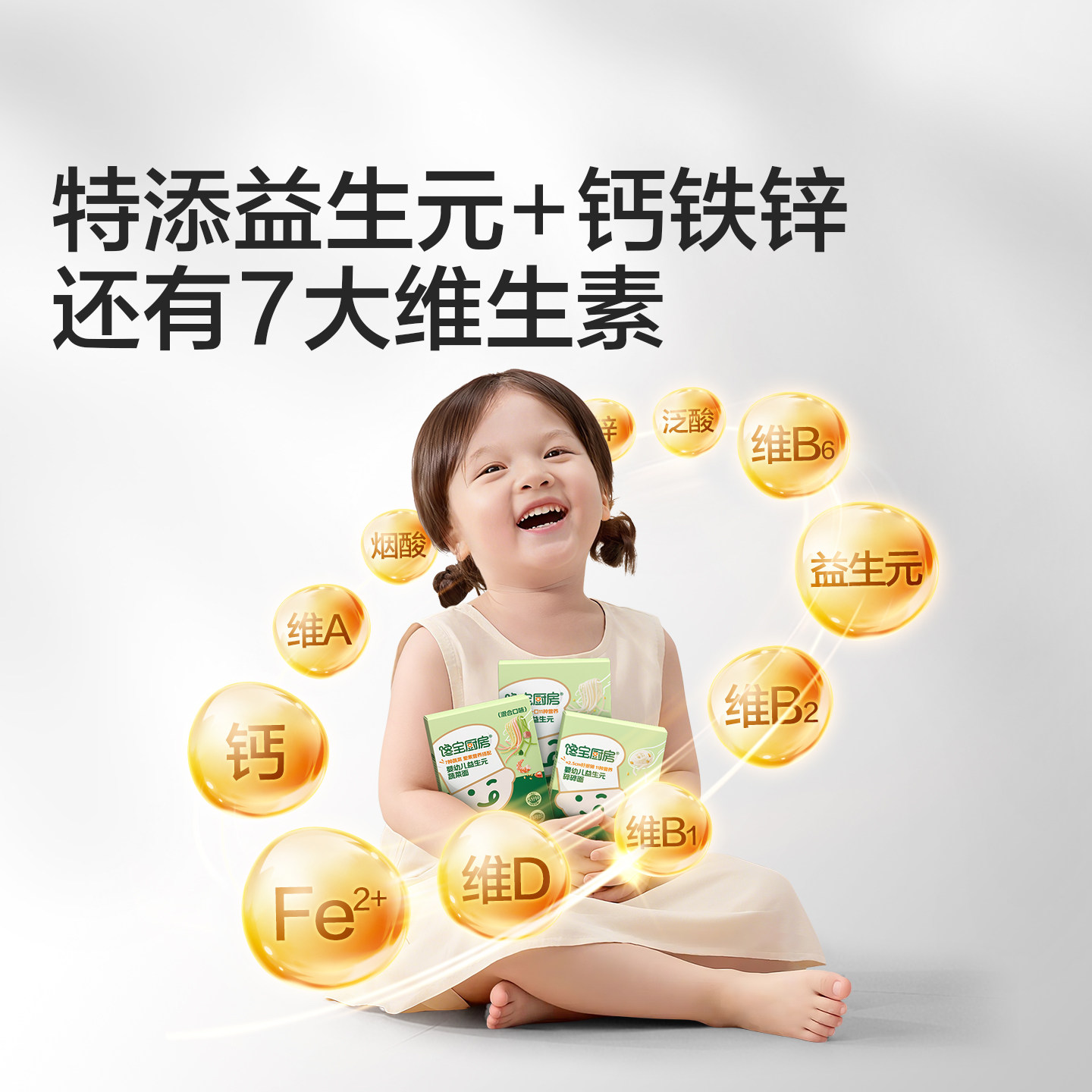 Baby food supplement: Baby-labeled minced noodles without added salt