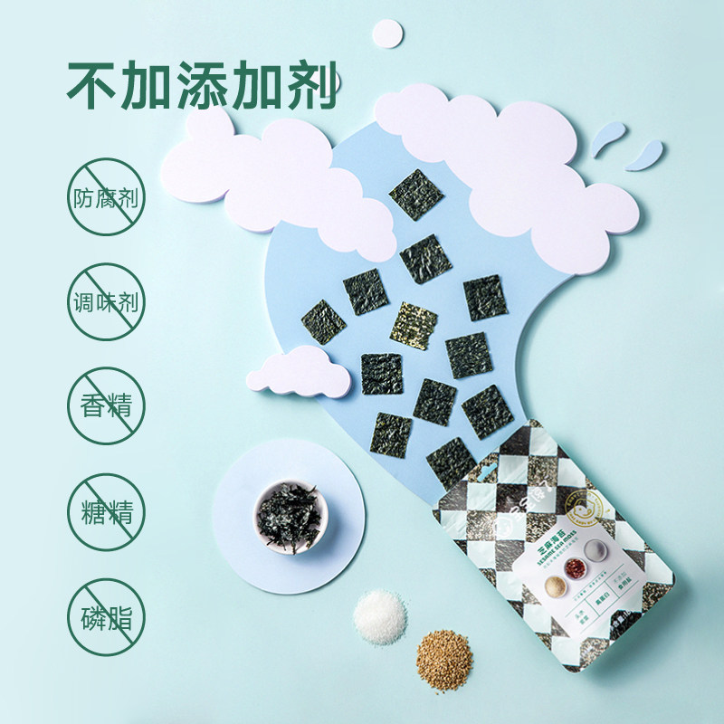 宝宝馋了儿童孕妇碎芝麻夹心脆海苔 宝宝馋了海苔