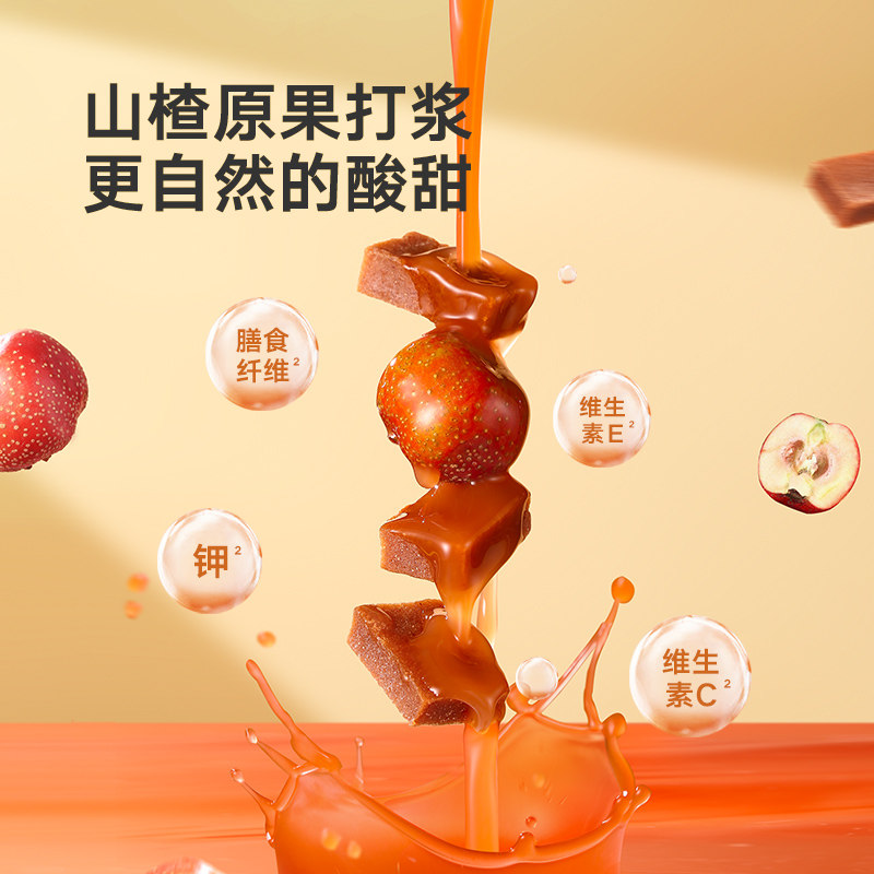 宝宝馋了无添加儿童零食水果条山楂 宝宝馋了果肉条