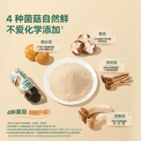 宝宝馋了 Нет добавленной детской приправы с креветками кожа шиитаке грибные грибные порошок свеже