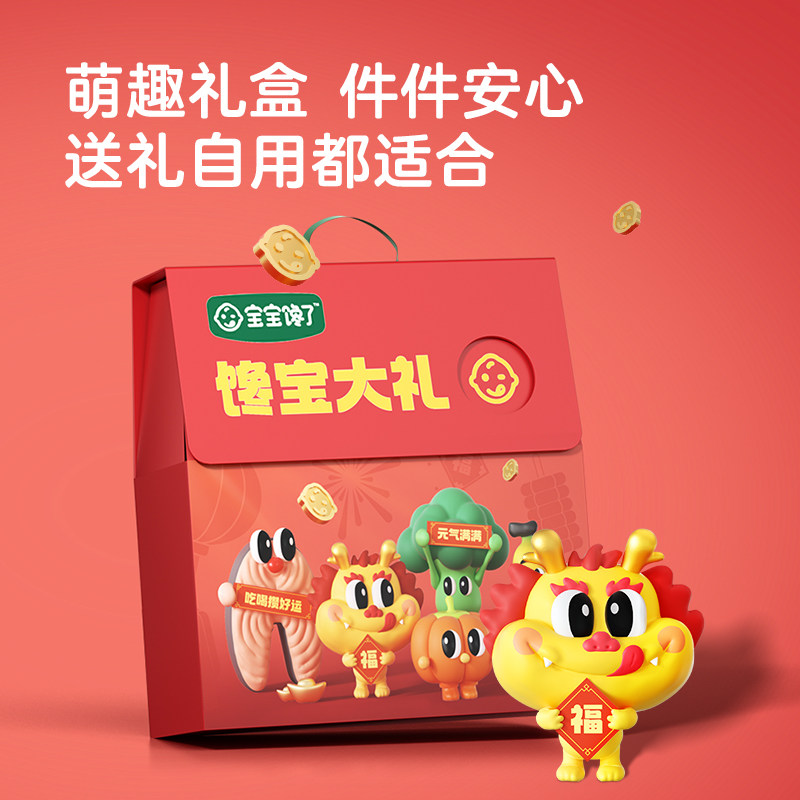  宝宝馋了磨牙棒/饼干