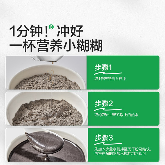 Baby is craving for five black sesame paste 200g