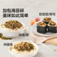宝宝馋了海苔拌饭碎儿童无添加食盐宝宝饭团寿司材料送婴儿辅食谱