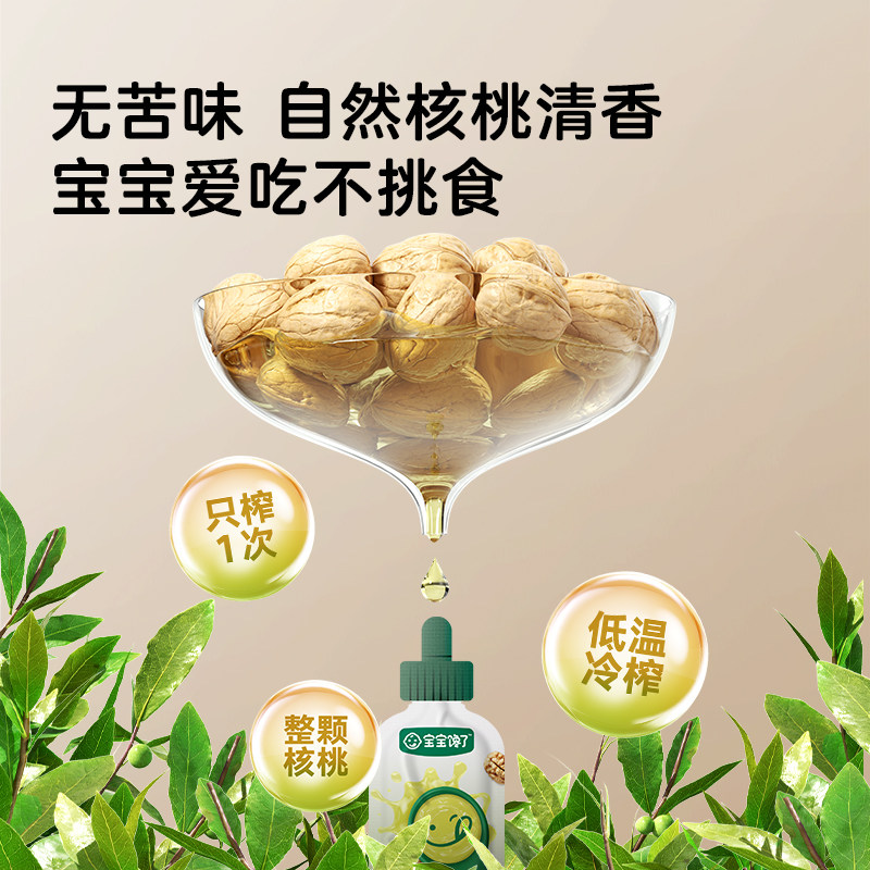  宝宝馋了食用油