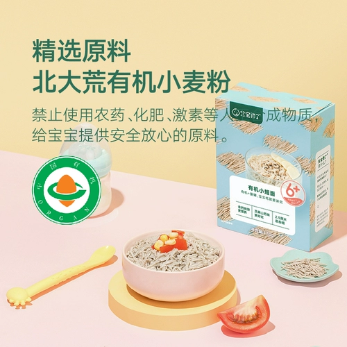 宝宝馋了 Краткая лапша с коротки