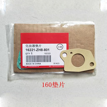 Applicable Carling Honda original plant Petrol Engine GX160GX270GX390 Engine Carburetor Spacer Paper Mat