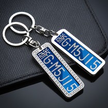 Car License Plate Key Buckle License Plate Number Plate Number Plate Custom Creativity License Plate Anti-Loss Pendant Male And Female Hanging Accessories