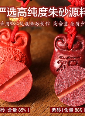 辰世福锁晶体宝宝红绳搭配吊坠