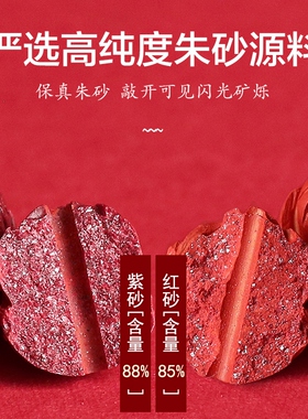 2020新款辰世朱砂手串紫金砂情侣