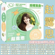 Zhao Ruth idol deserves aid gift box collection greeting cards small frescoed poster postcard stickers Cute Bookmark to Write a True Set