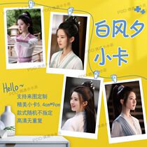 And try the White Wind New Years Eve with a card with a card postcard with a picture of Chao Ruths surroundings to write a real photo