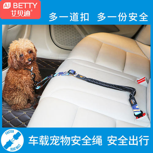 宠物专用汽车安全带绳子固定扣狗狗用出行用品坐车神器车载保险带 - 图3