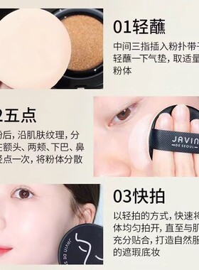 韩国Javin de seoul眨眼睛黑色气垫哑光雾面持久遮瑕提亮防晒正品