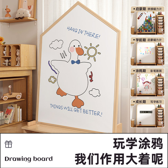 儿童大画板创意屋形磁吸创意无尘可擦涂鸦绘画教学双面可挂墙底座