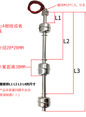 304双浮球开关定做 两球 三球 四球 直杆 弯杆侧装 尺寸定制