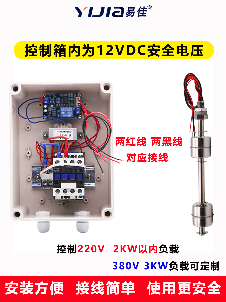 耐高温304不锈钢侧装双浮球开关水位开关液位控制器水箱上下控制